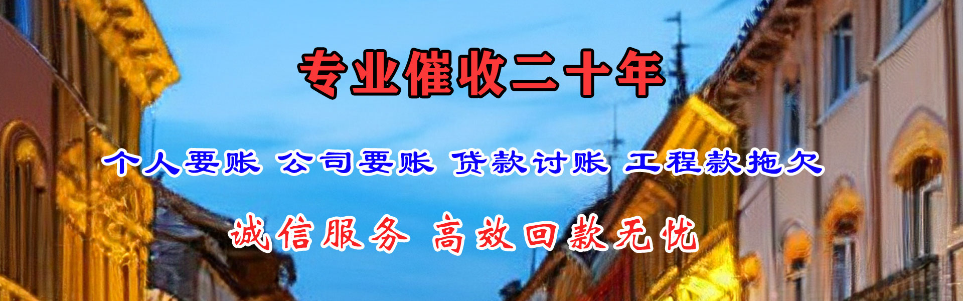 漳县追债公司